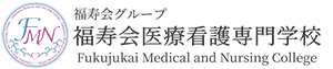 西新井看護学校