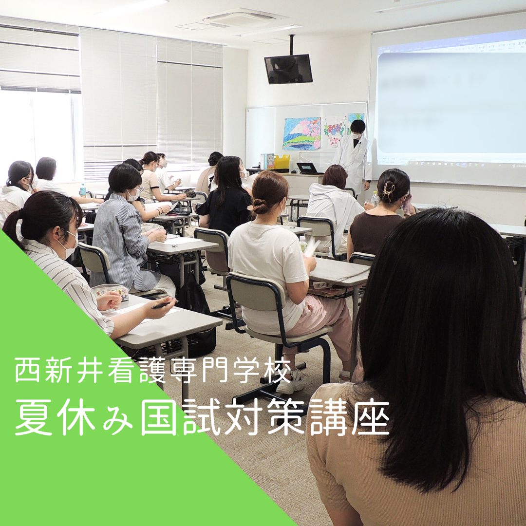 学生日記 一覧｜西新井看護専門学校 東京｜小児,成人,老年,母性,精神,在宅看護学実習