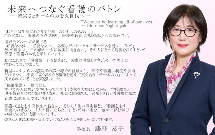 西新井専門学校校歌